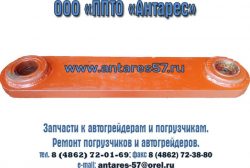 Тяга ТО-30.60.04.000, запчасти к погрузчикам ТО-30, ПК-22, ПК-27, ПК-33, ПК-40