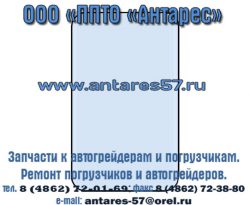 Стекло для погрузчика ТО-30, ПК-22, ПК-27, ПК-33, ПК-40