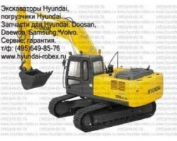 Продаем новый экскаватор гусеничный Hyundai R210NLC-7A