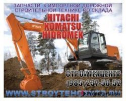 Для экскаваторов "ХИТАЧИ" Фильтры воздушные