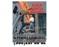 Для Hitachi Хитачи Komatsu Комацу оригинальные запчасти на складе