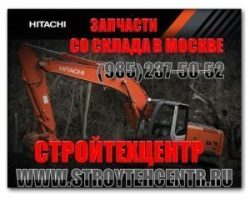 Комплектующие и ремонтные комплекты на импортную строительную технику HITACHI