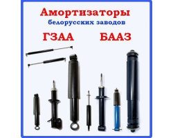 Амортизаторы и газовые пружины к отечественной технике.