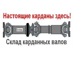 Карданные валы для спецтехники