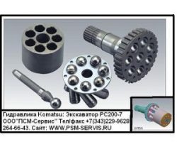 Ремонт гидравлики Rexroth. Cat. Gm. Hzmd. HPV. Komatsu. Linde. Kawasaki. KVS. KMF. Dawasaki. Sauer. PC. Vickers. HPVMF