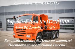 Самосвал КАМАЗ-65115-776058-42