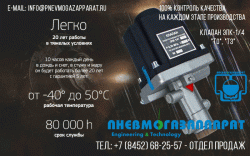 Клапан ЭПК-1/4", мод. "ТО", Р=0,25МПа, Uн=220В , F=50Гц